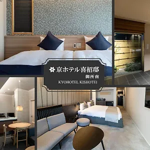 アパート Kyohotel Kishotei Goshominami